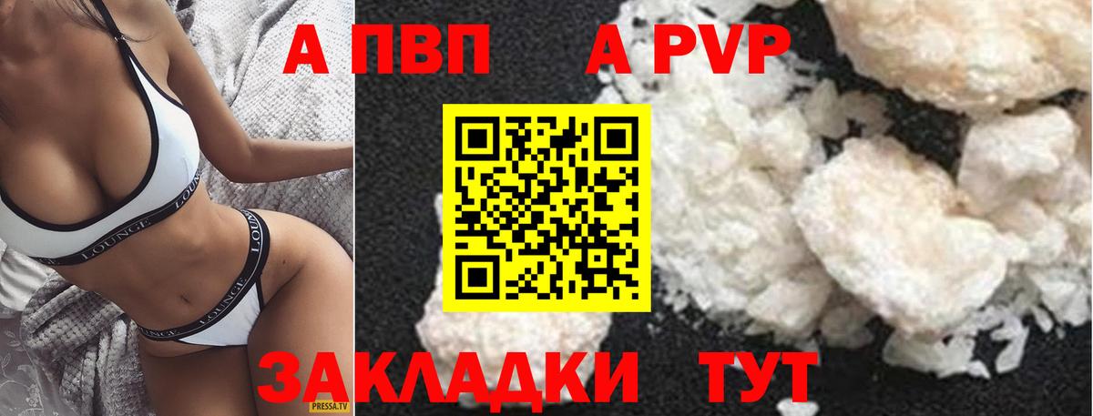 Alpha-PVP крисы CK Москва
