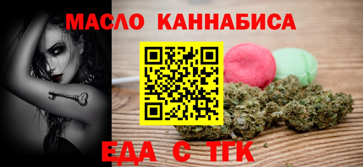 Canna-Cookies марихуана Москва