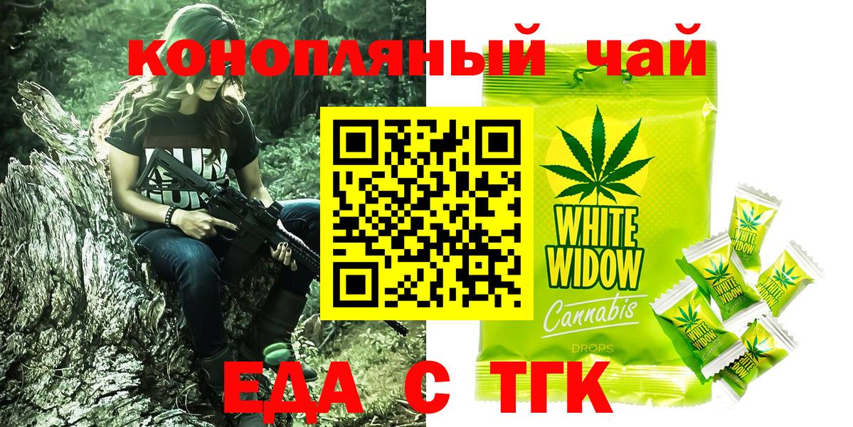 Москва  Cannafood конопля  Вход с VPN 
