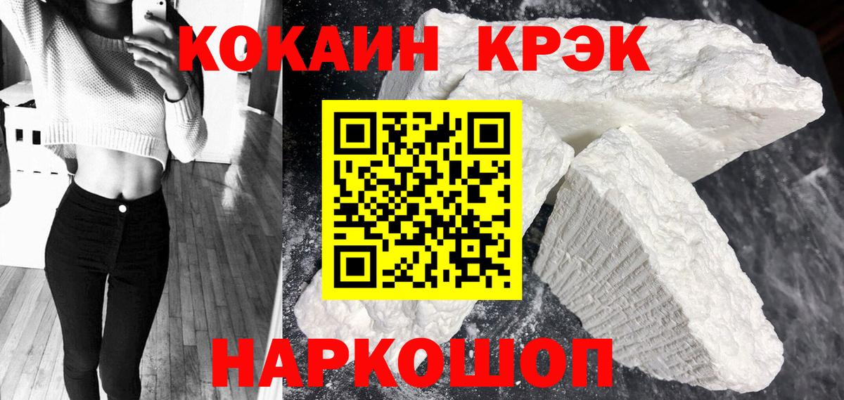 Москва  COCAIN  Вход с VPN  Кокаин 98% 