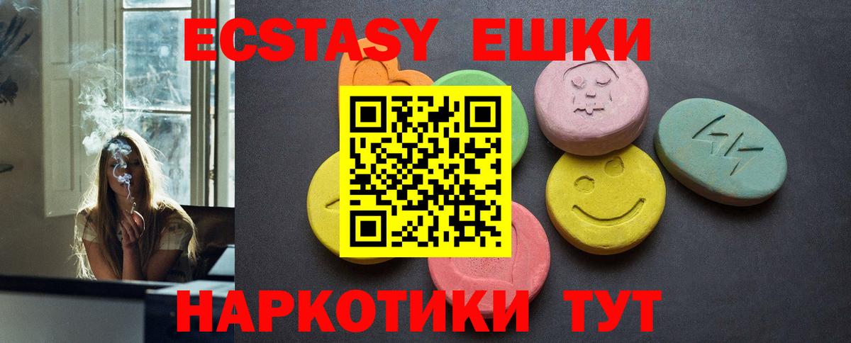 ЭКСТАЗИ Cube  наркота  Экстази  Москва  Вход с VPN 