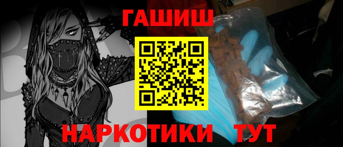 Москва  ГАШ  Вход с VPN  ГАШ Premium  как найти наркотики  ГАШИШ ice o lator 