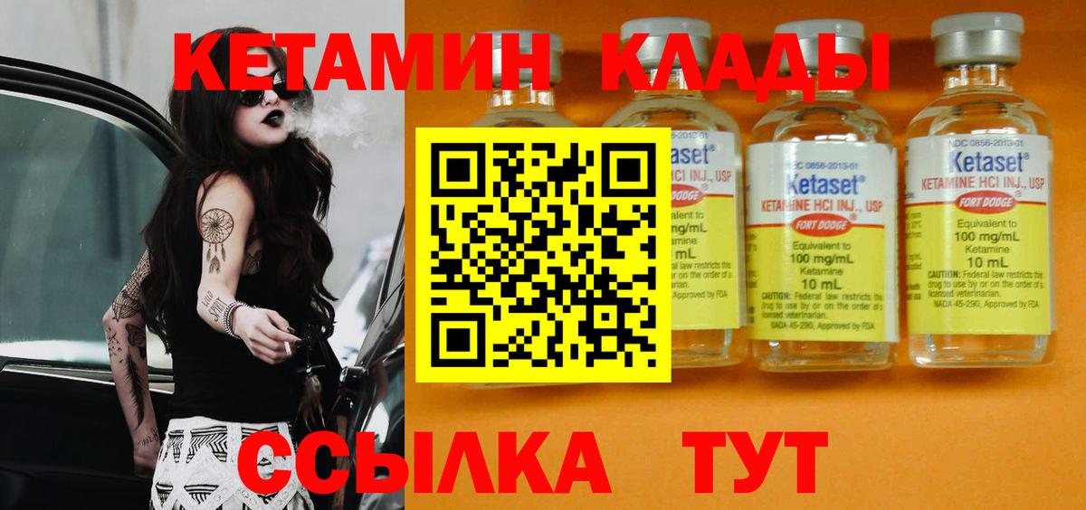 мориарти клад  Вход с VPN  Москва  КЕТАМИН VHQ  Кетамин VHQ  гидра вход 