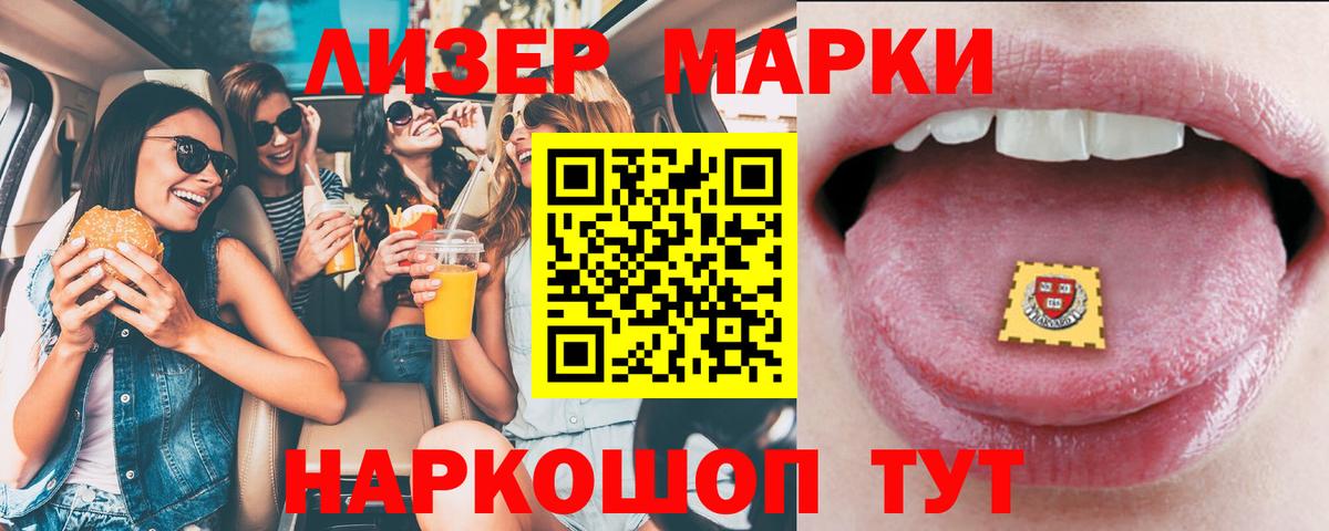 Лсд 25 экстази кислота Москва
