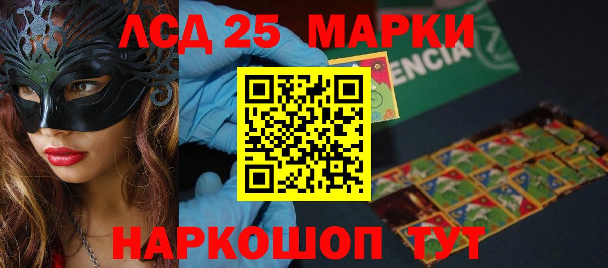 LSD-25 экстази кислота  Вход с VPN  Москва 
