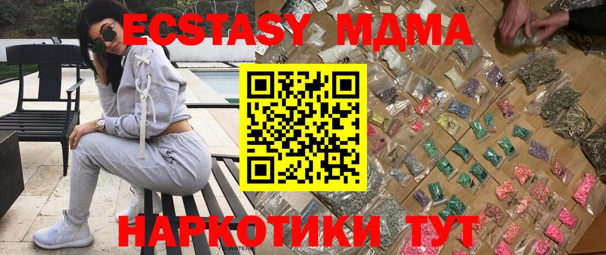 Москва  MDMA молли  MDMA VHQ  MDMA  Вход с VPN 
