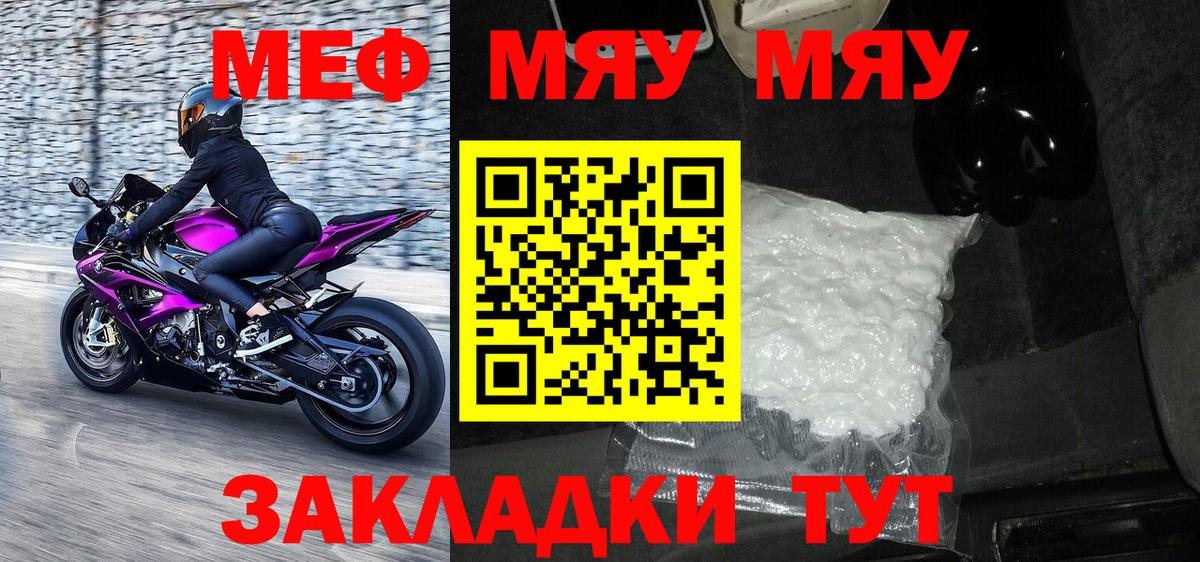 Мефедрон mephedrone  Мефедрон кристаллы  kraken сайт  цена наркотик  Вход с VPN  Москва 