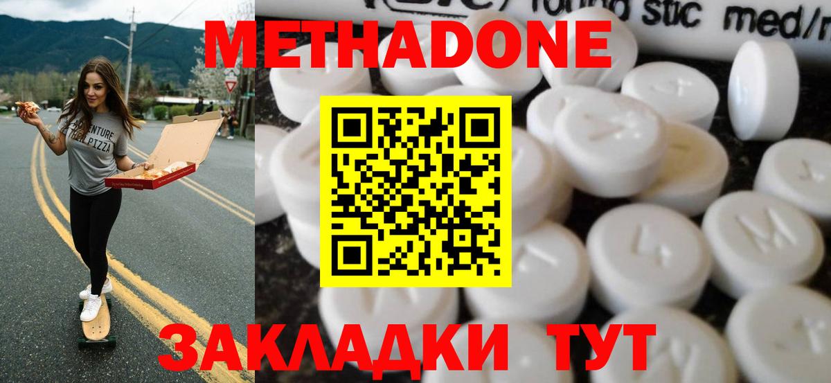 Метадон VHQ  Вход с VPN  Метадон VHQ  ссылка на мегу рабочий сайт  Москва 