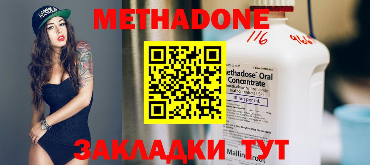 МЕТАДОН мёд Москва
