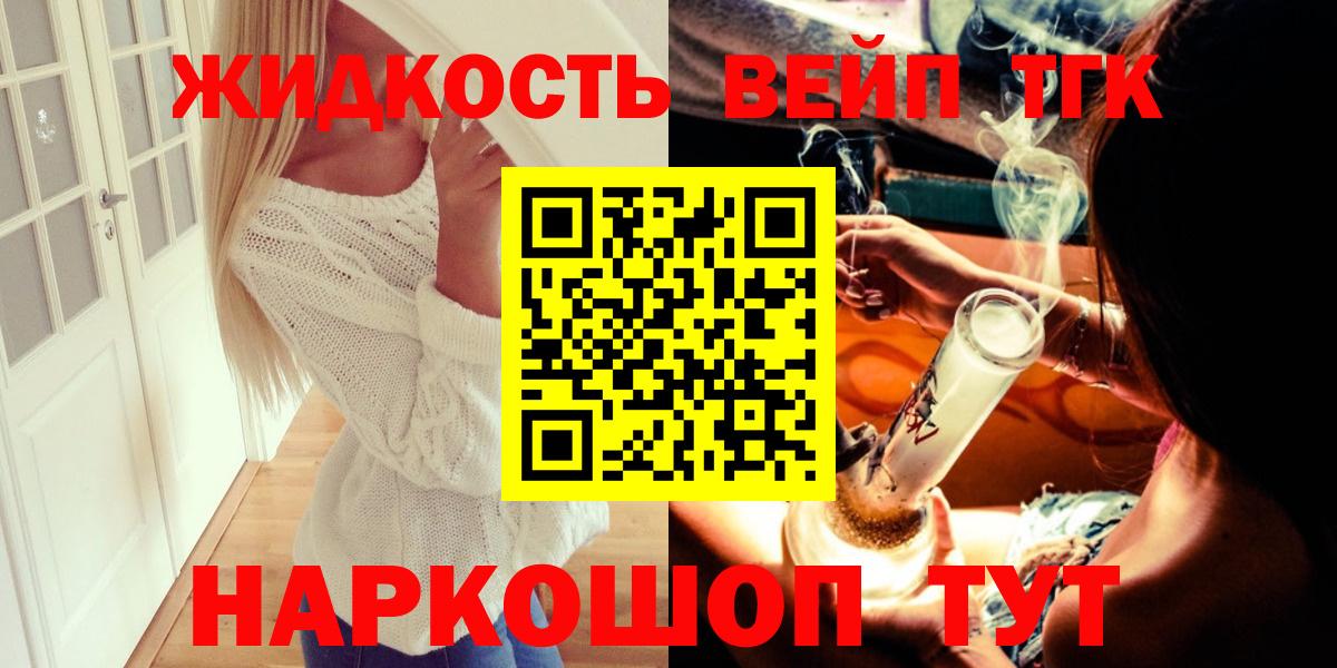 Дистиллят ТГК вейп  Вход с VPN  ТГК вейп с тгк  Москва 